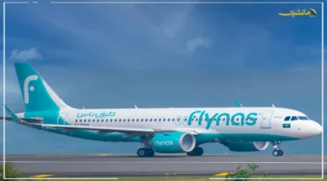 تطور جديد.. طيران ناس يكشف عن خطوة جريئة في مطار الرياض قد تحول تجربتك السفرية 1